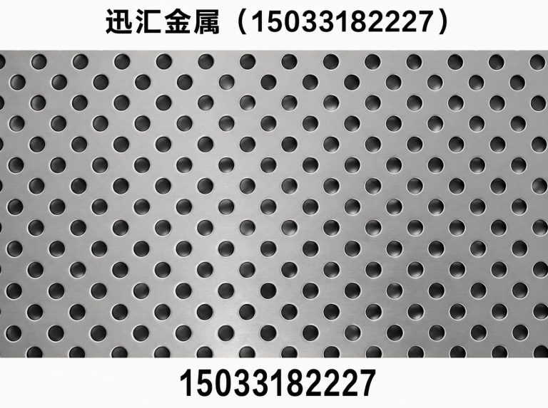 深州市金属冲孔网展示图
